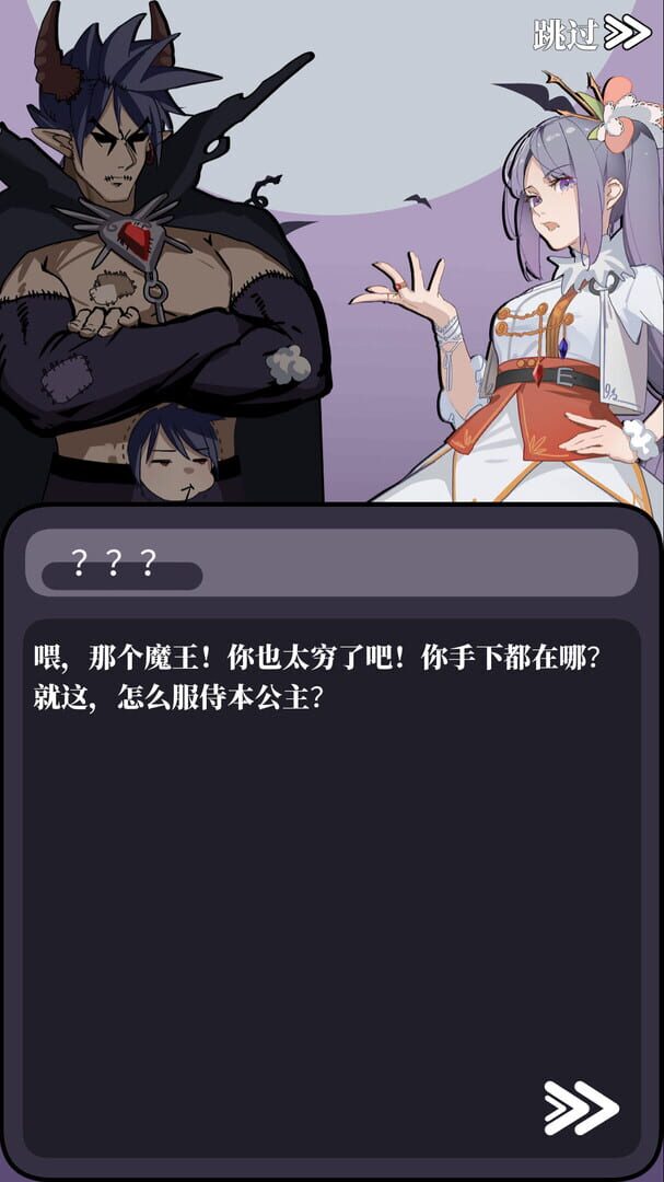 Selfmade Devil screenshot 1