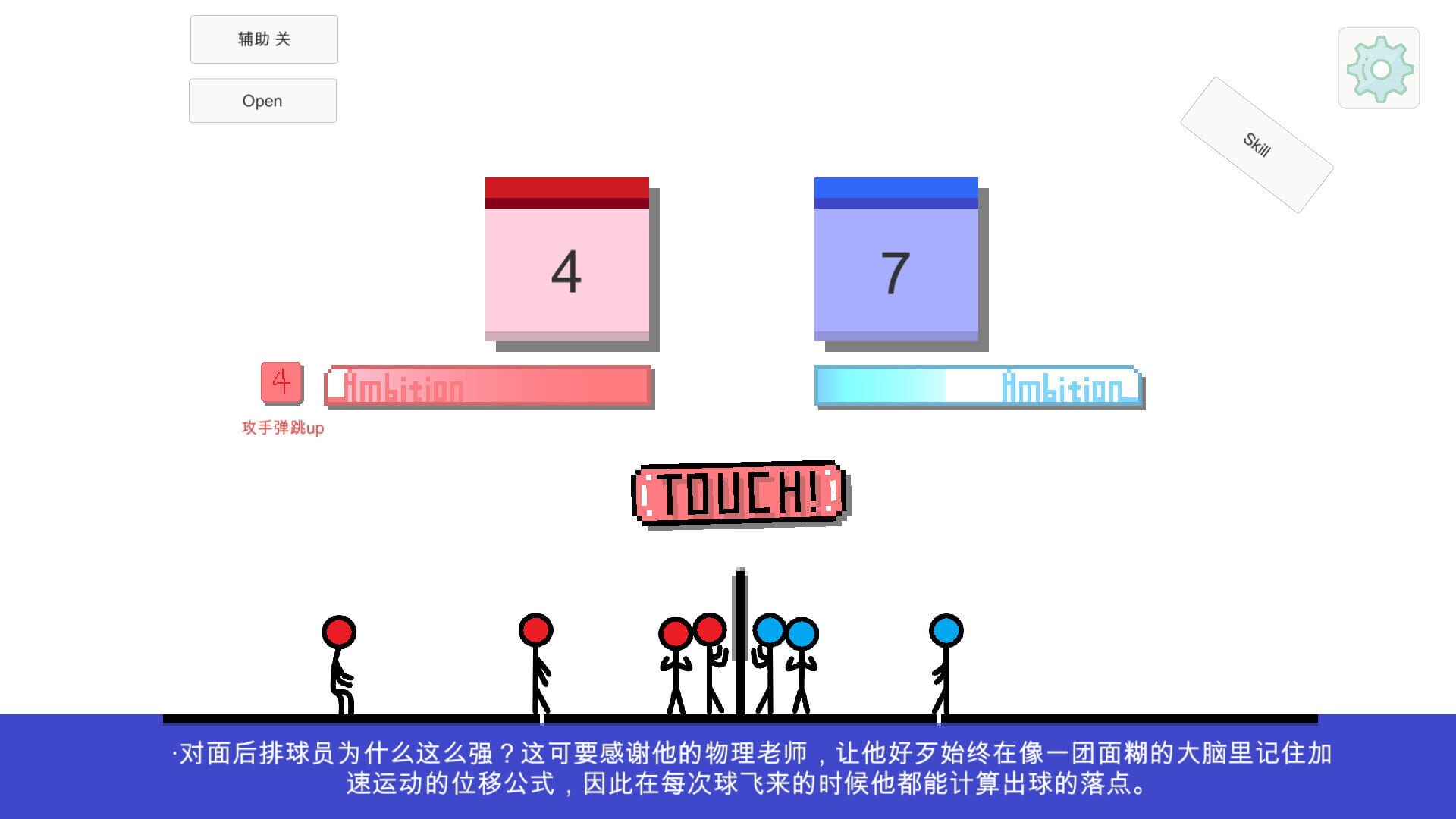 How to Volley Ball screenshot 1