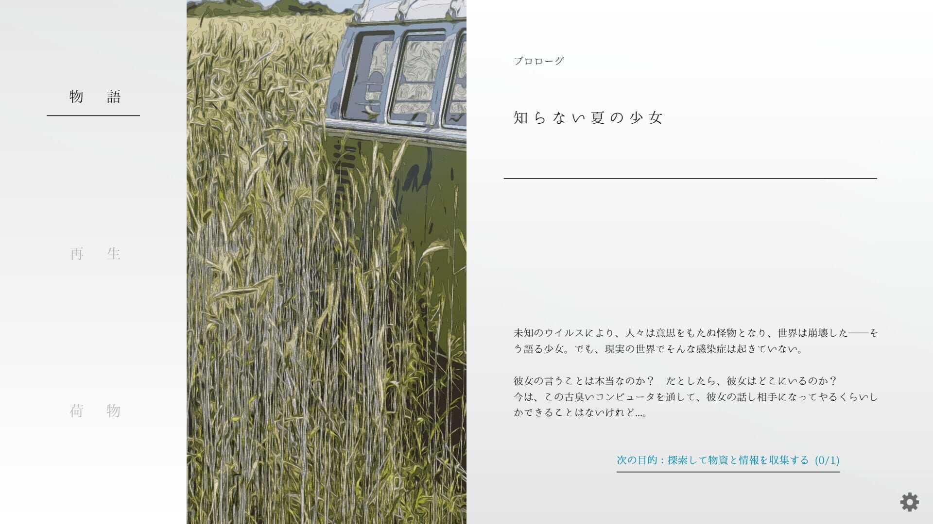Natsuno-Kanata: Beyond the Summer screenshot 1