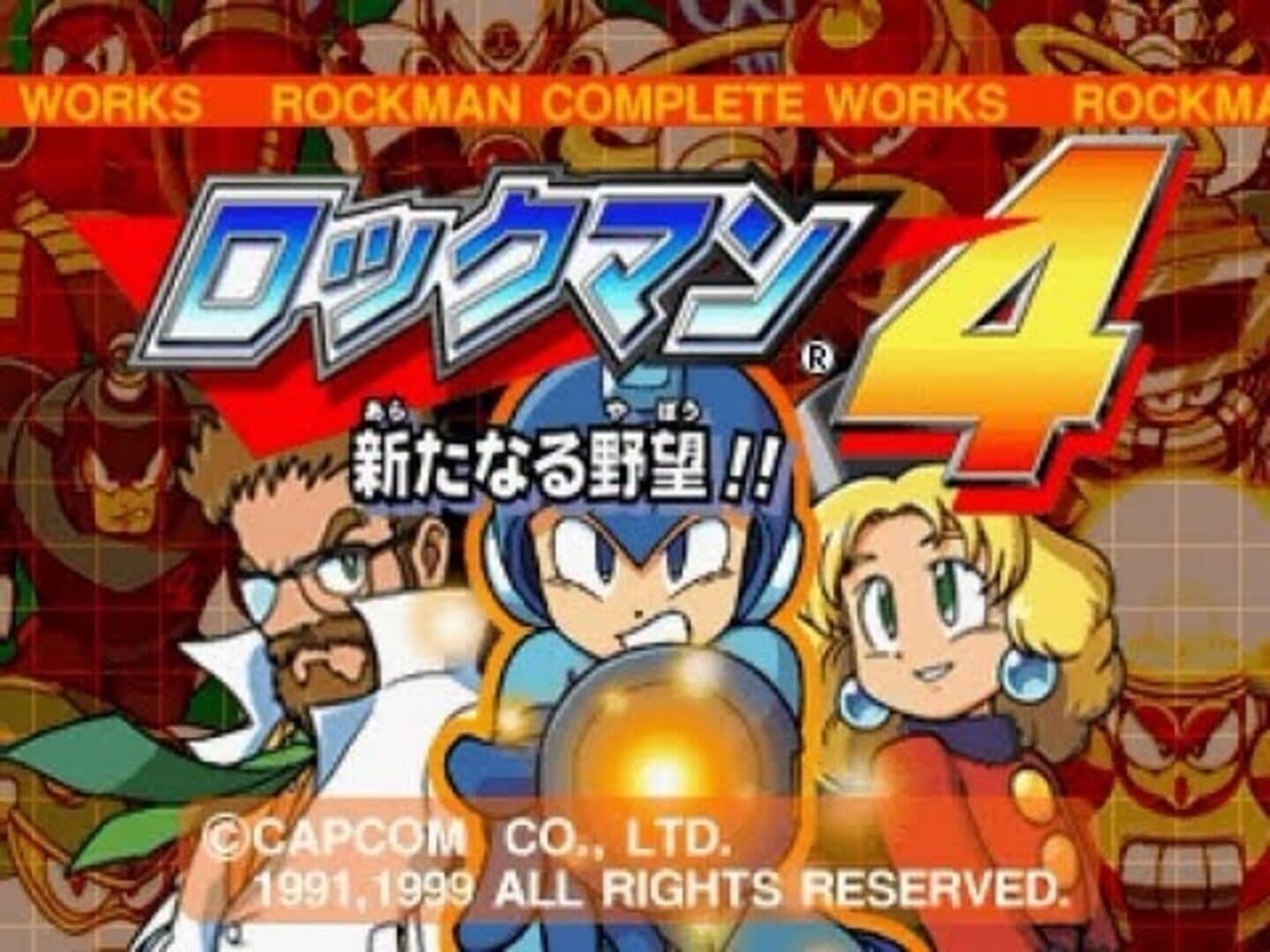 Rockman Complete Works: Rockman 4 - Aratanaru Yabou!! screenshot 1
