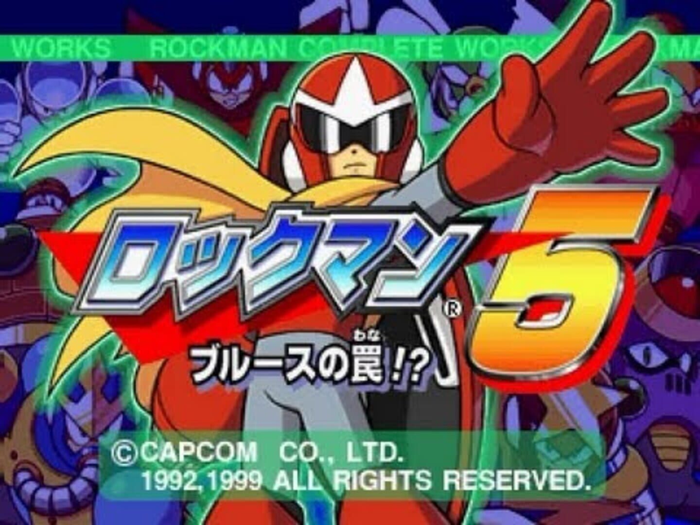 Rockman Complete Works: Rockman 5 - Blues no Wana!? screenshot 1