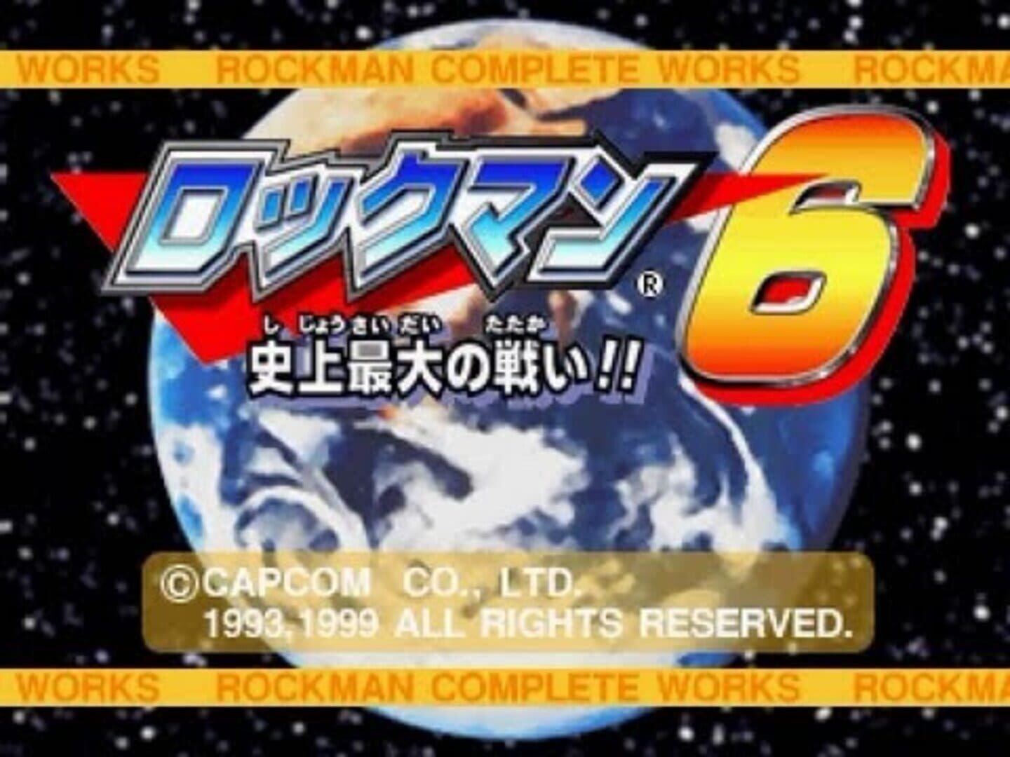 Rockman Complete Works: Rockman 6 - Shijou Saidai no Tatakai!! screenshot 1