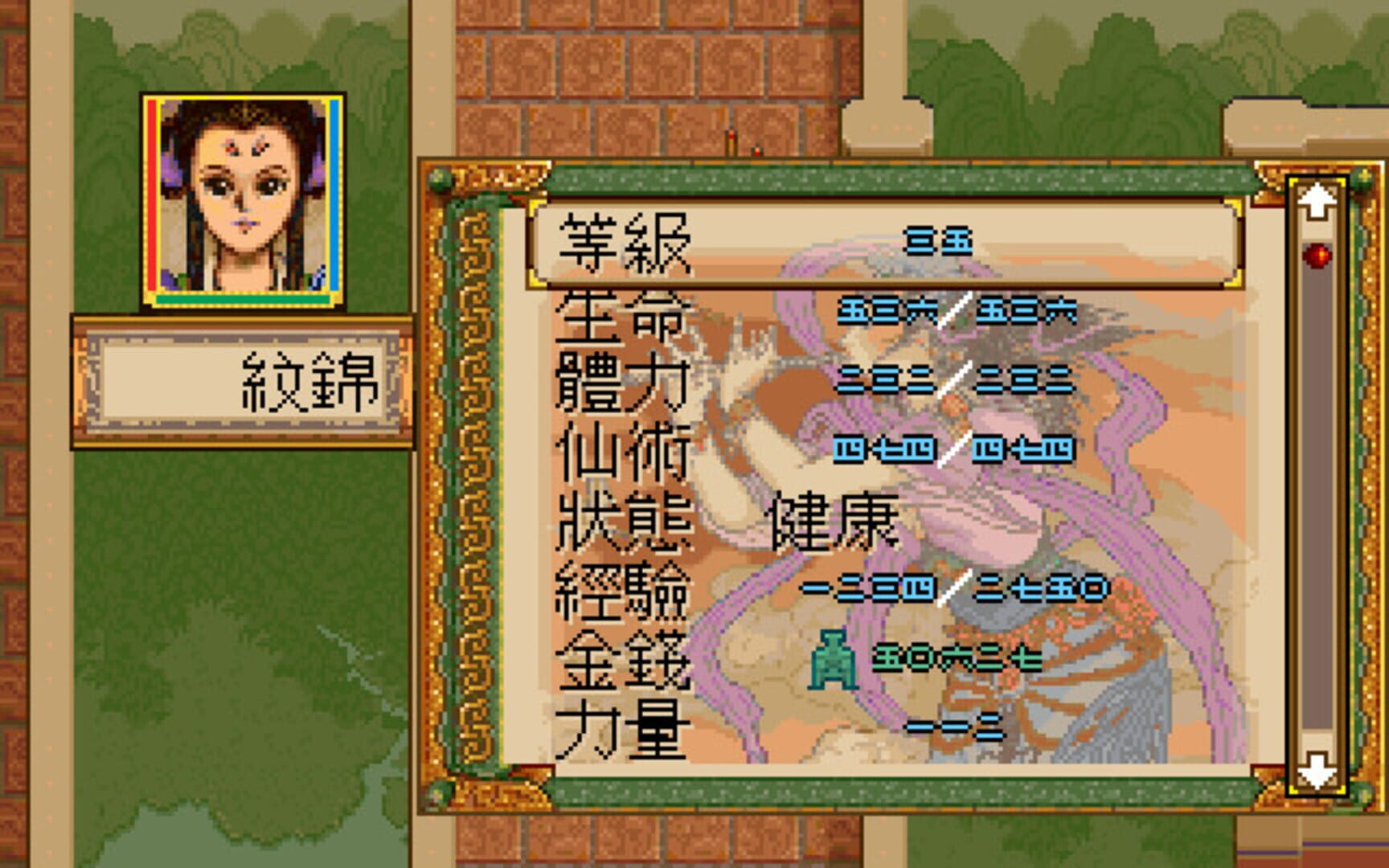 Xuan-Yuan Sword: Dance of the Maple Leaves screenshot 1