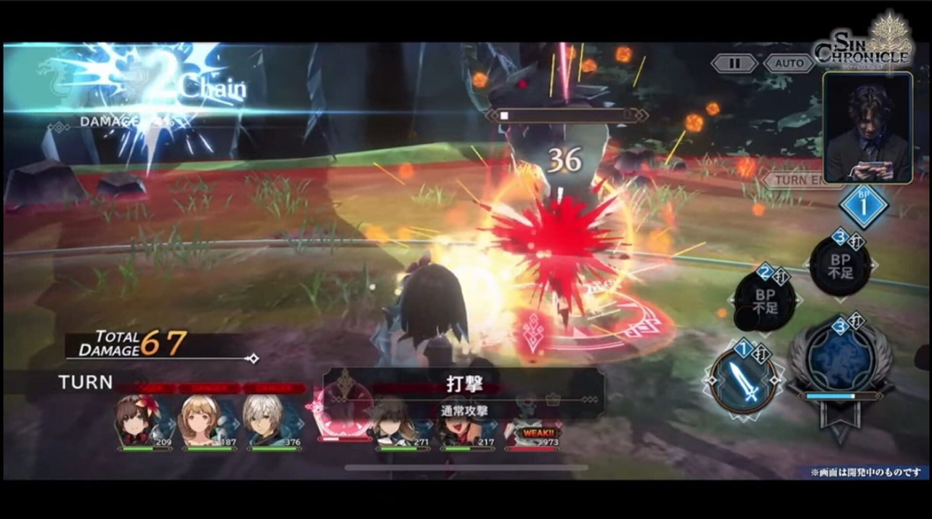 Sin Chronicle screenshot 1