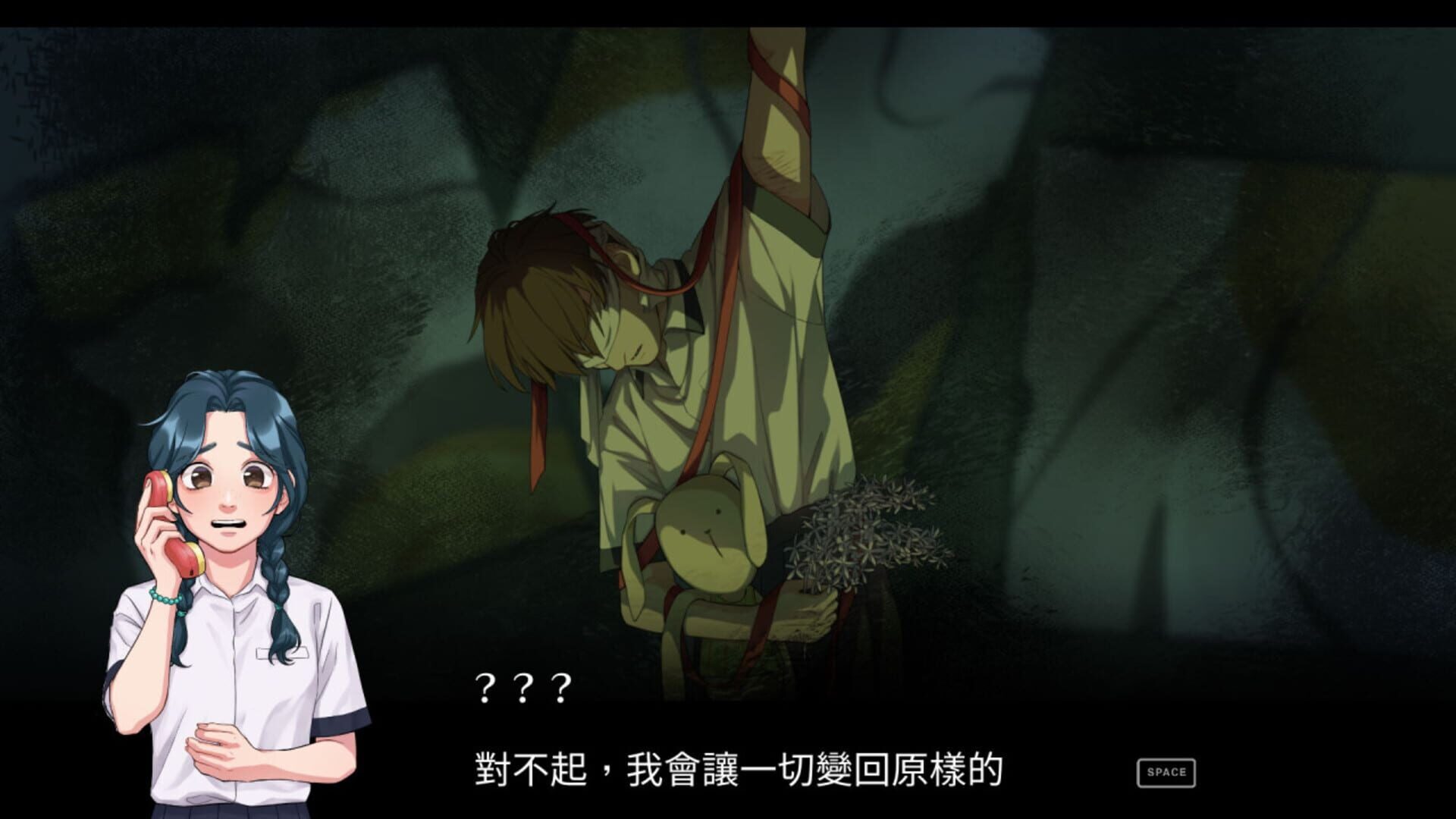 Recall: Empty wishes screenshot 1