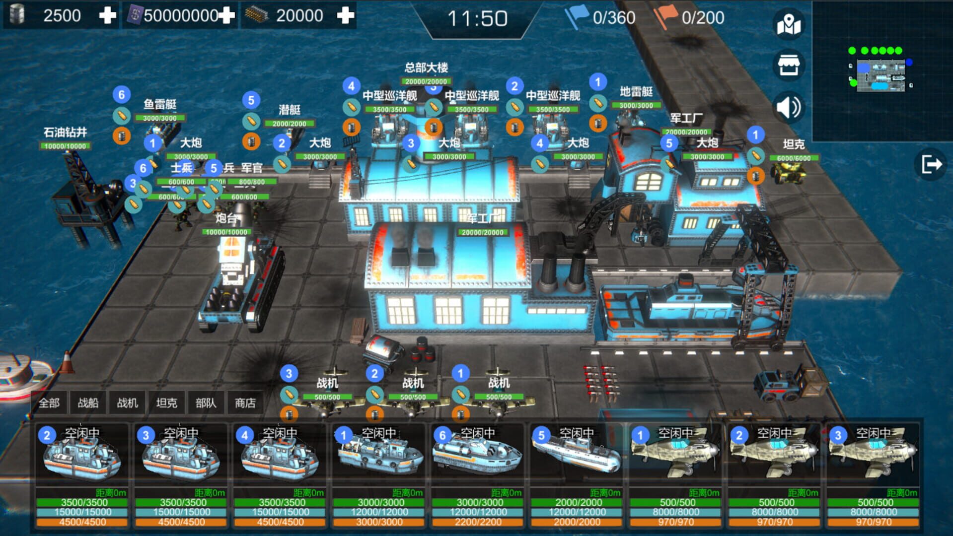 Protect Sea War screenshot 1
