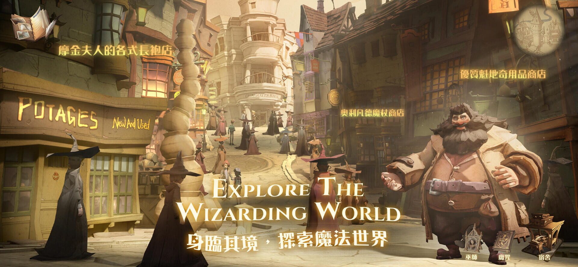 Harry Potter: Magic Awakened screenshot 1