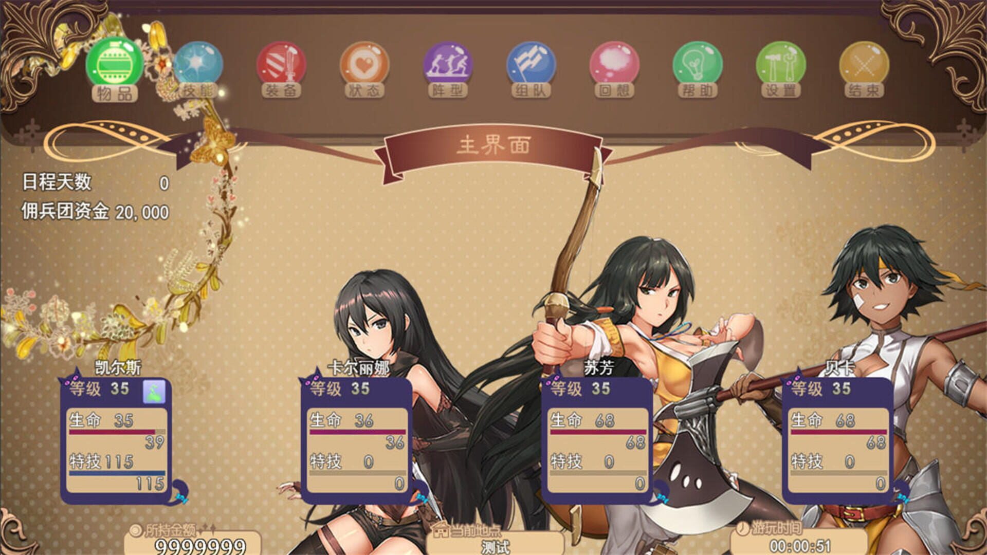Reverse Fantasy Legend 2 screenshot 1