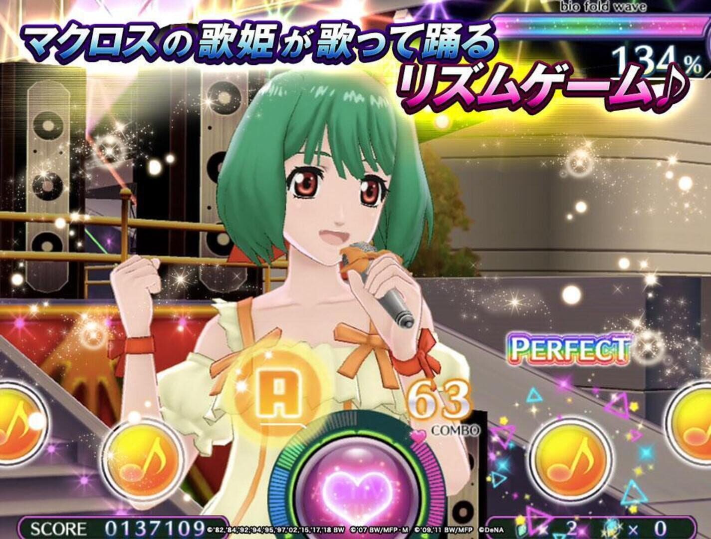 Uta Macross Sma-Pho De-Culture screenshot 1