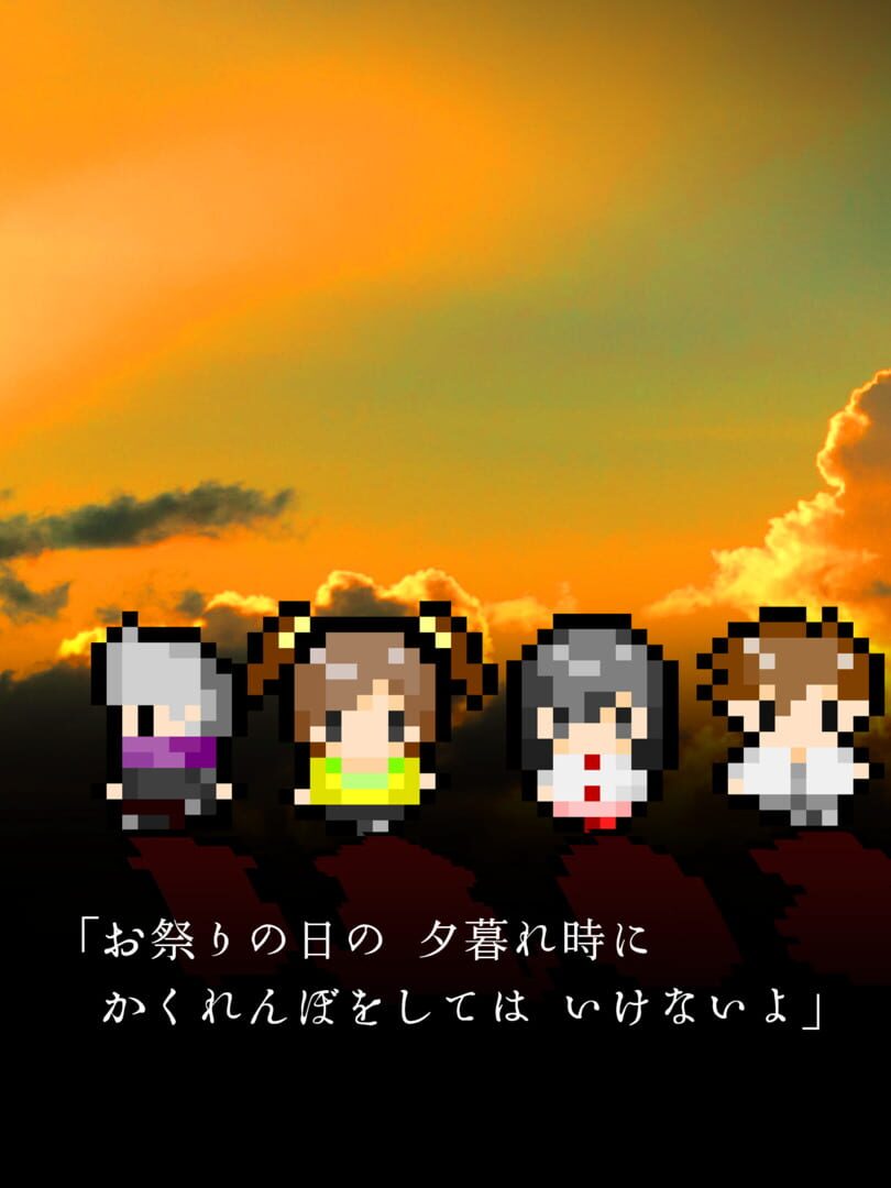 Owaranai Yuugure ni Kieta Kimi screenshot 1