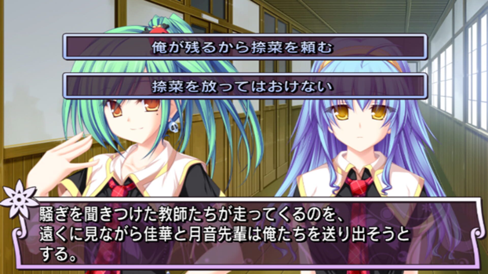 Ryoufuu no Melt: Days in the Sanctuary screenshot 1