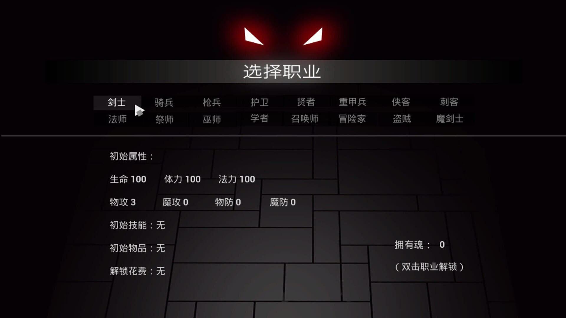 Square Dungeon screenshot 1