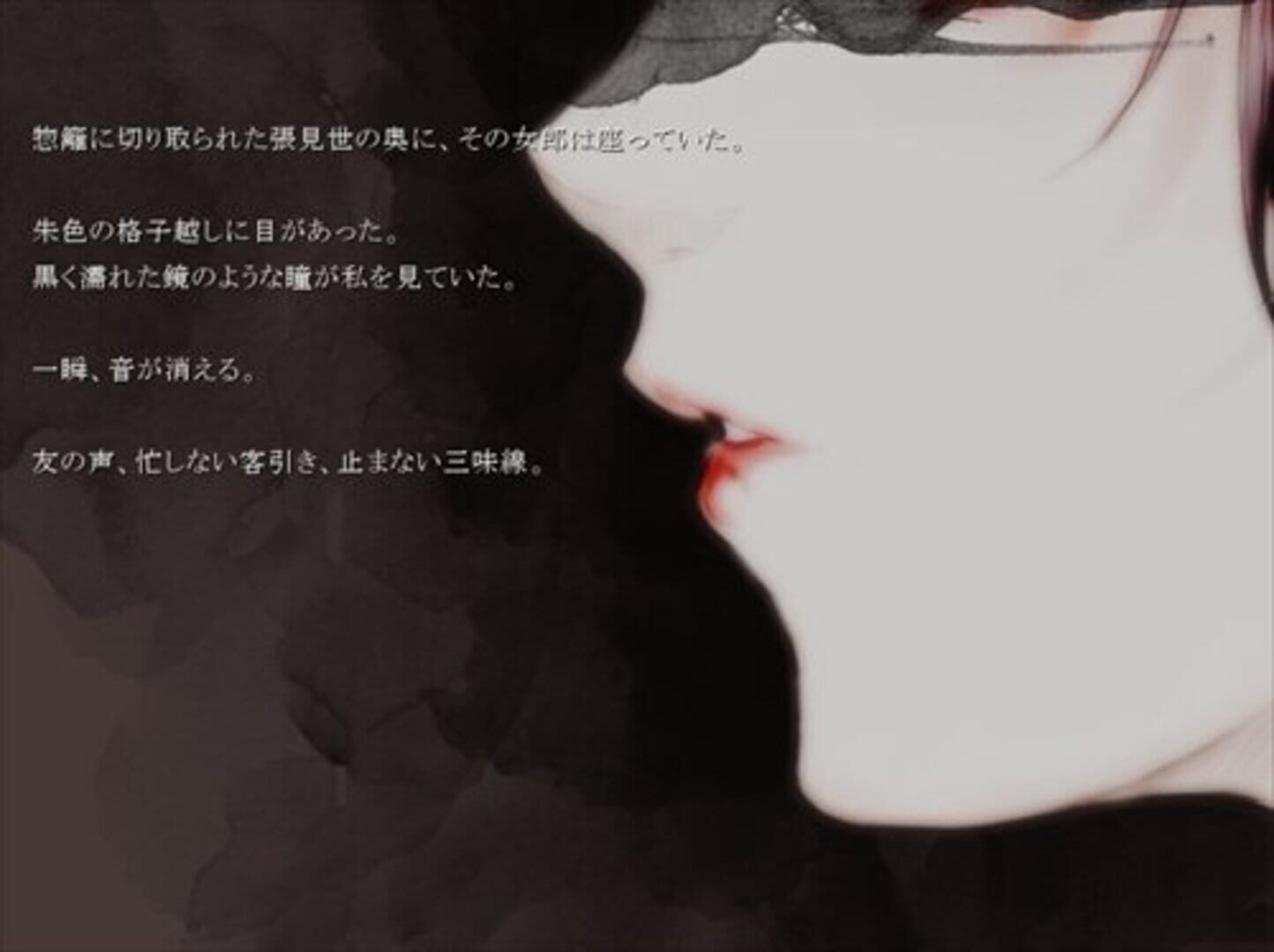 Scarlet and Blank screenshot 1