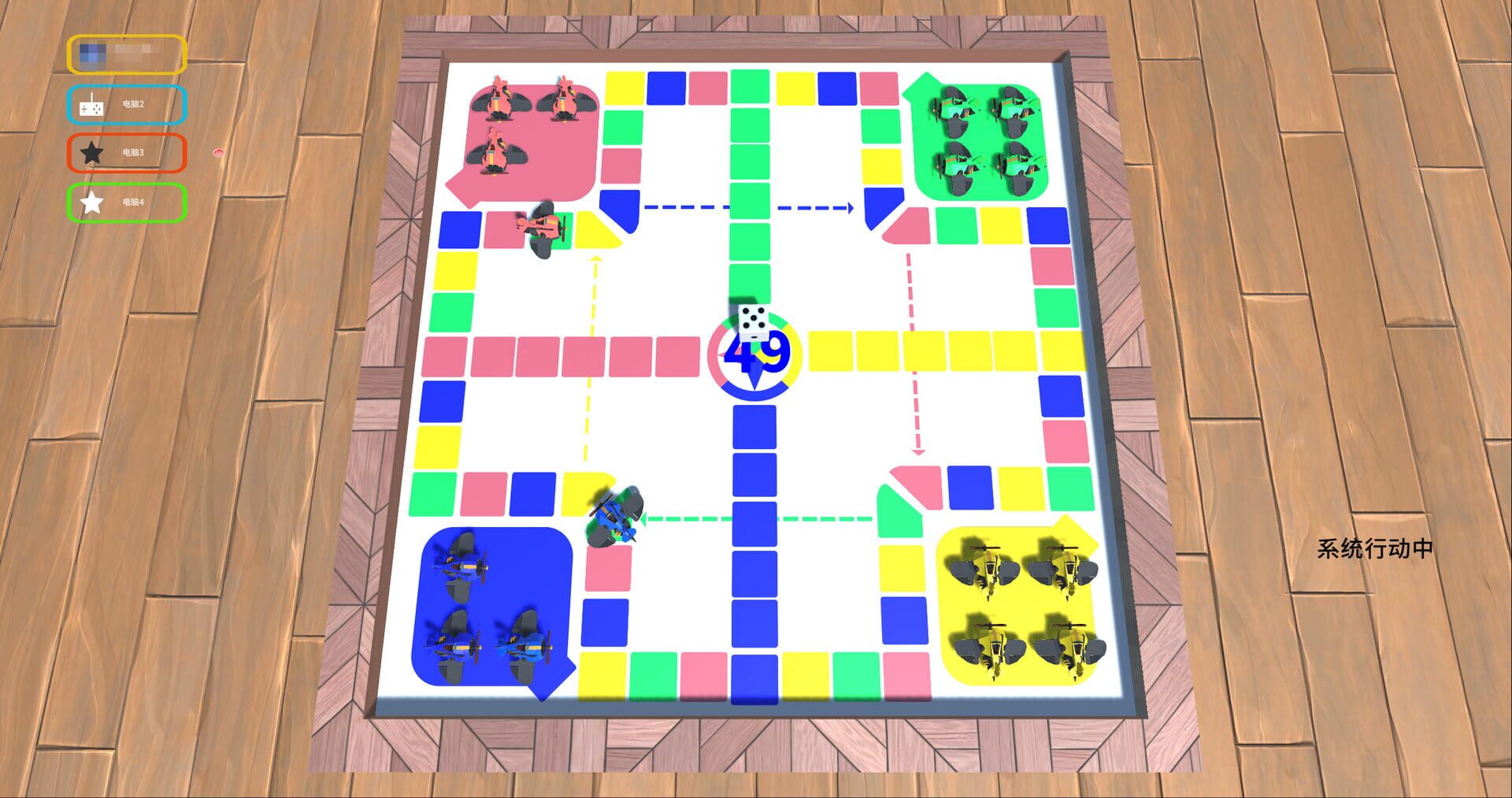 FlightChess screenshot 1