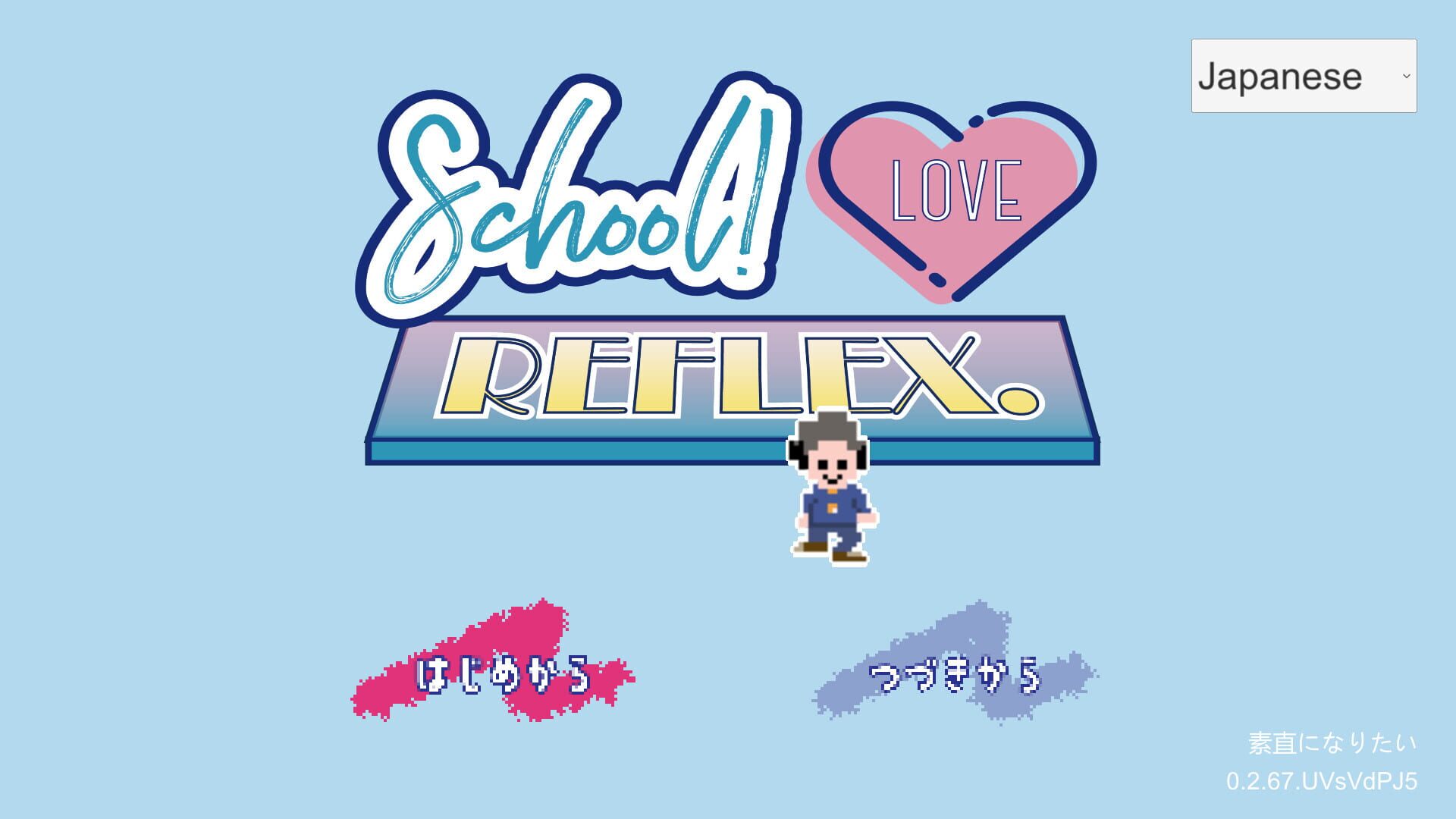 School! Love Reflex screenshot 1