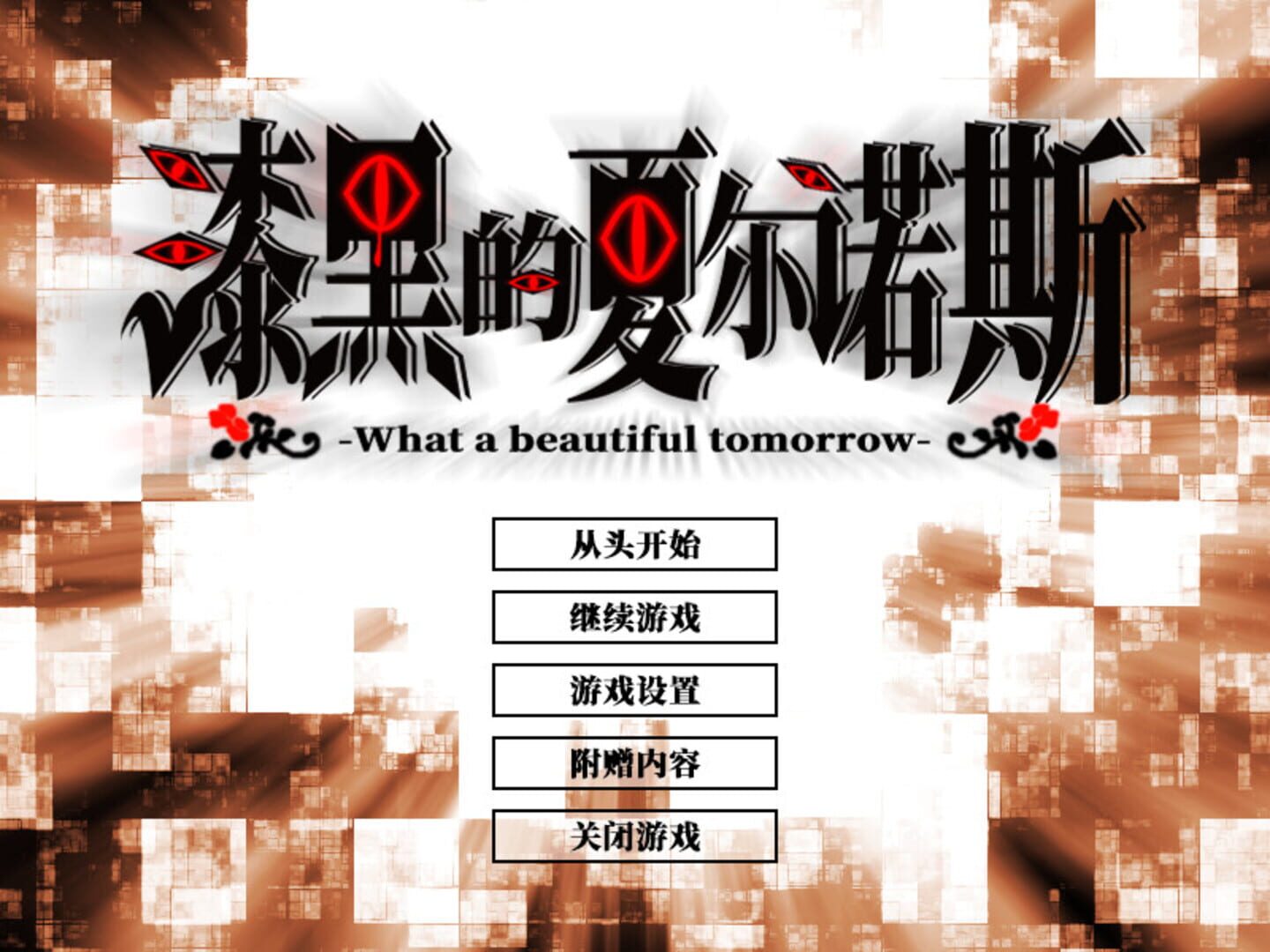 Shikkoku no Sharnoth: What a beautiful tomorrow screenshot 1