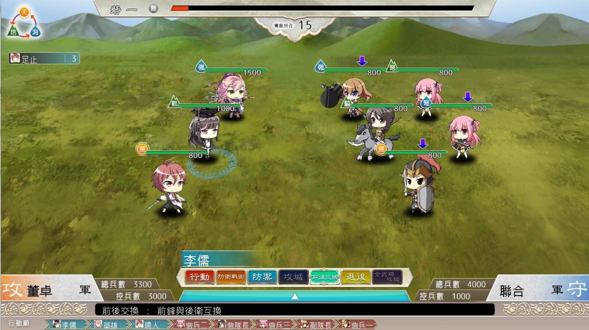 Sangoku Hime 4: Tenka Ryouran Tenmei no Koi Emaki screenshot 1