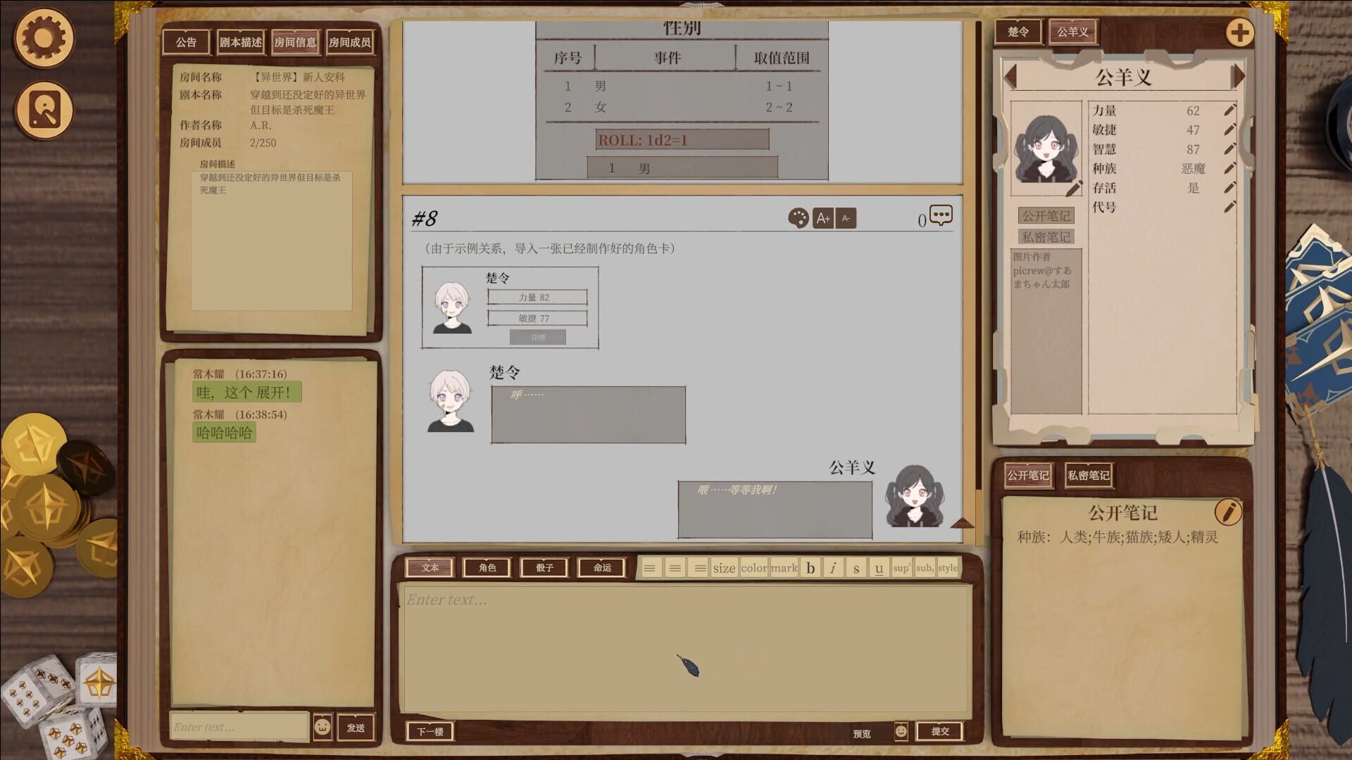 Anchor Club screenshot 1