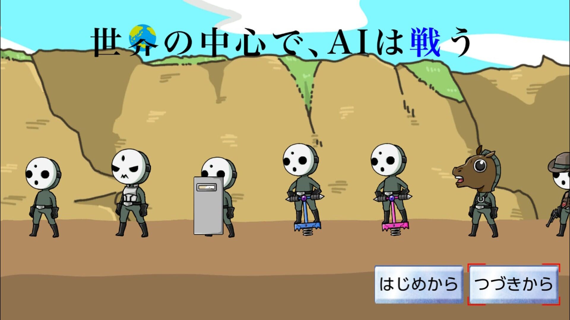Sekai no Chuushin de, AI ha Tatakau screenshot 1