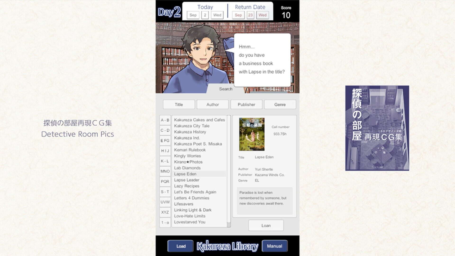 Kakureza Library screenshot 1