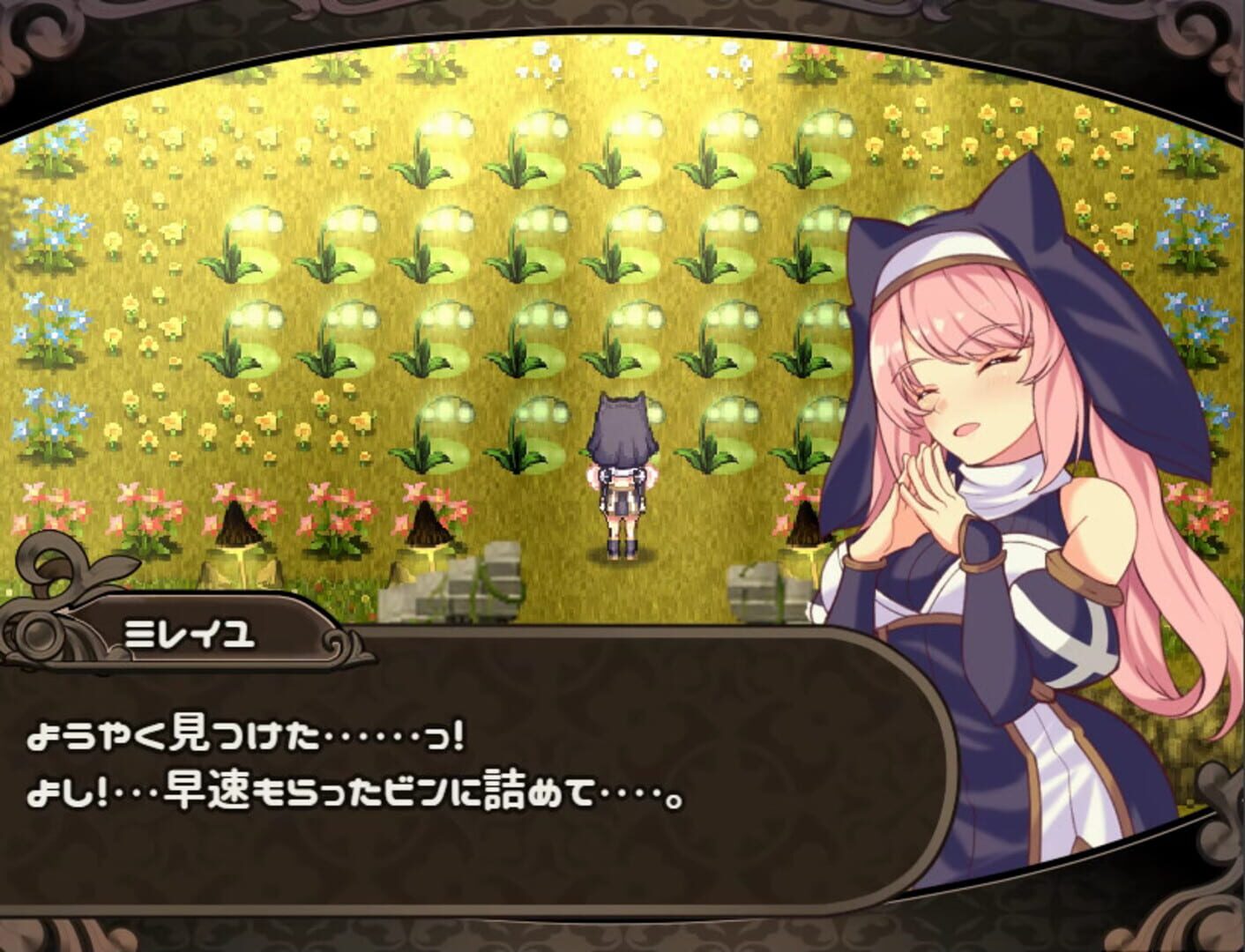 Mireille and Amrita, the Forest of Illusions screenshot 1