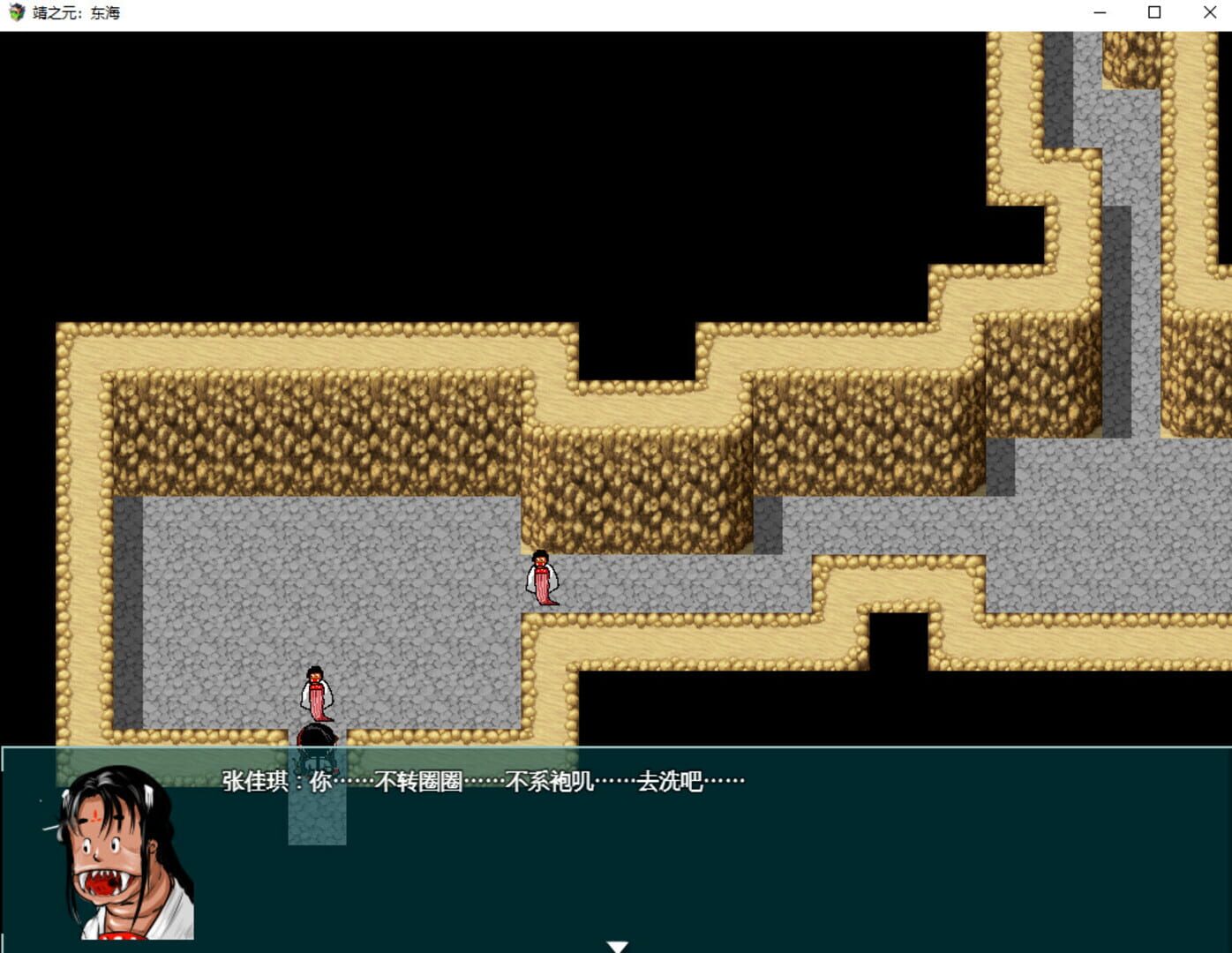 Yingzinue: Donghei screenshot 1