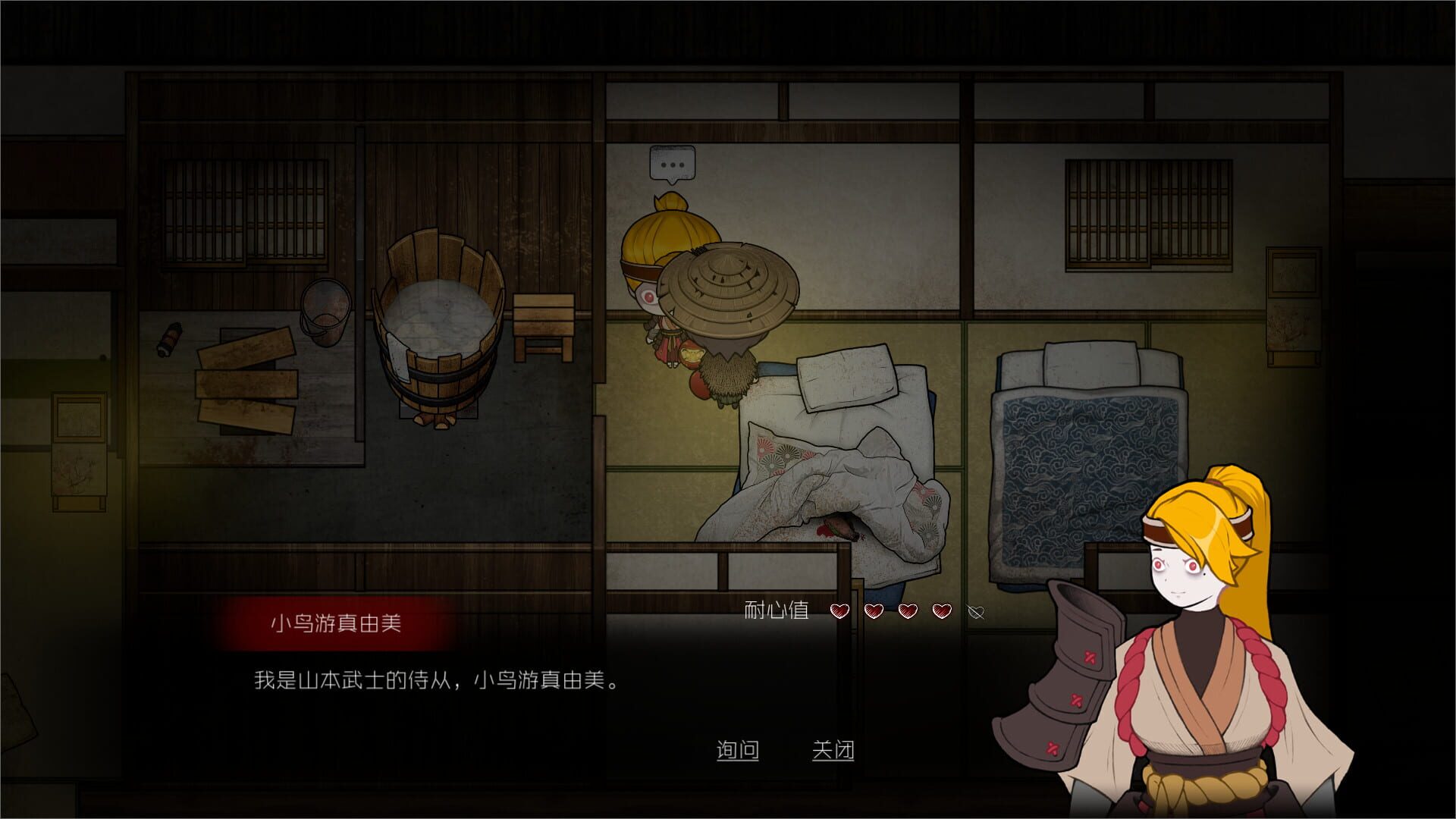 Monster Among Us screenshot 1