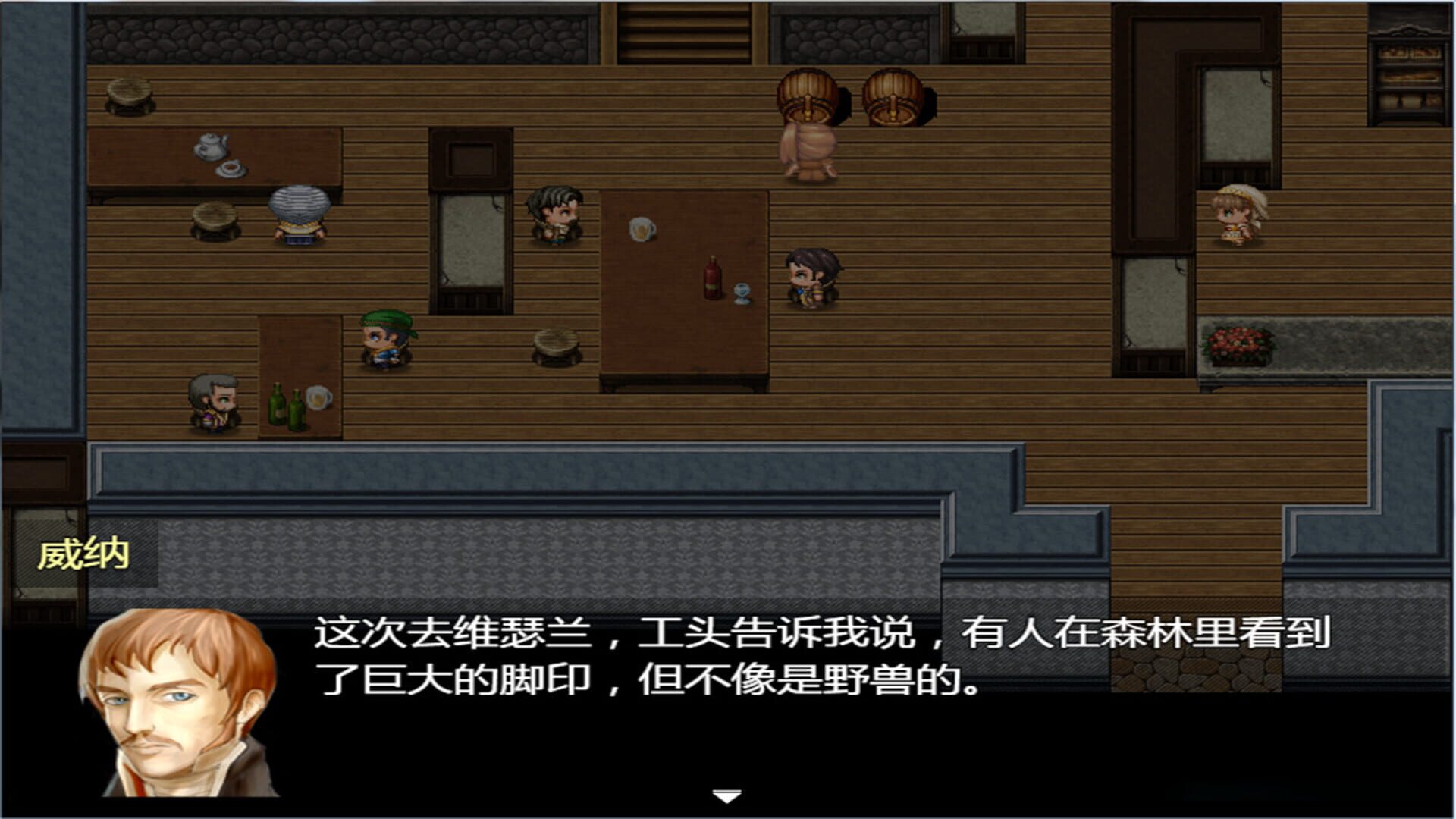 Valkyrie Profile Niffynee screenshot 1