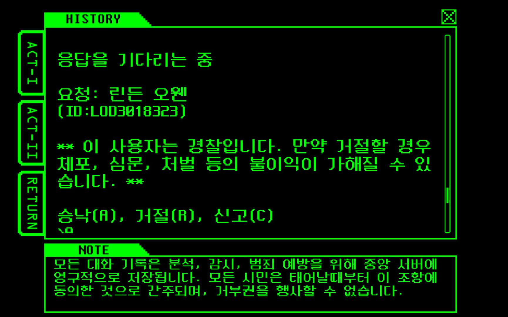 Voice screenshot 1