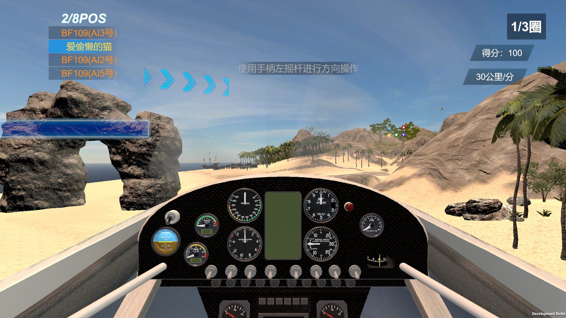 Air Racing VR screenshot 1