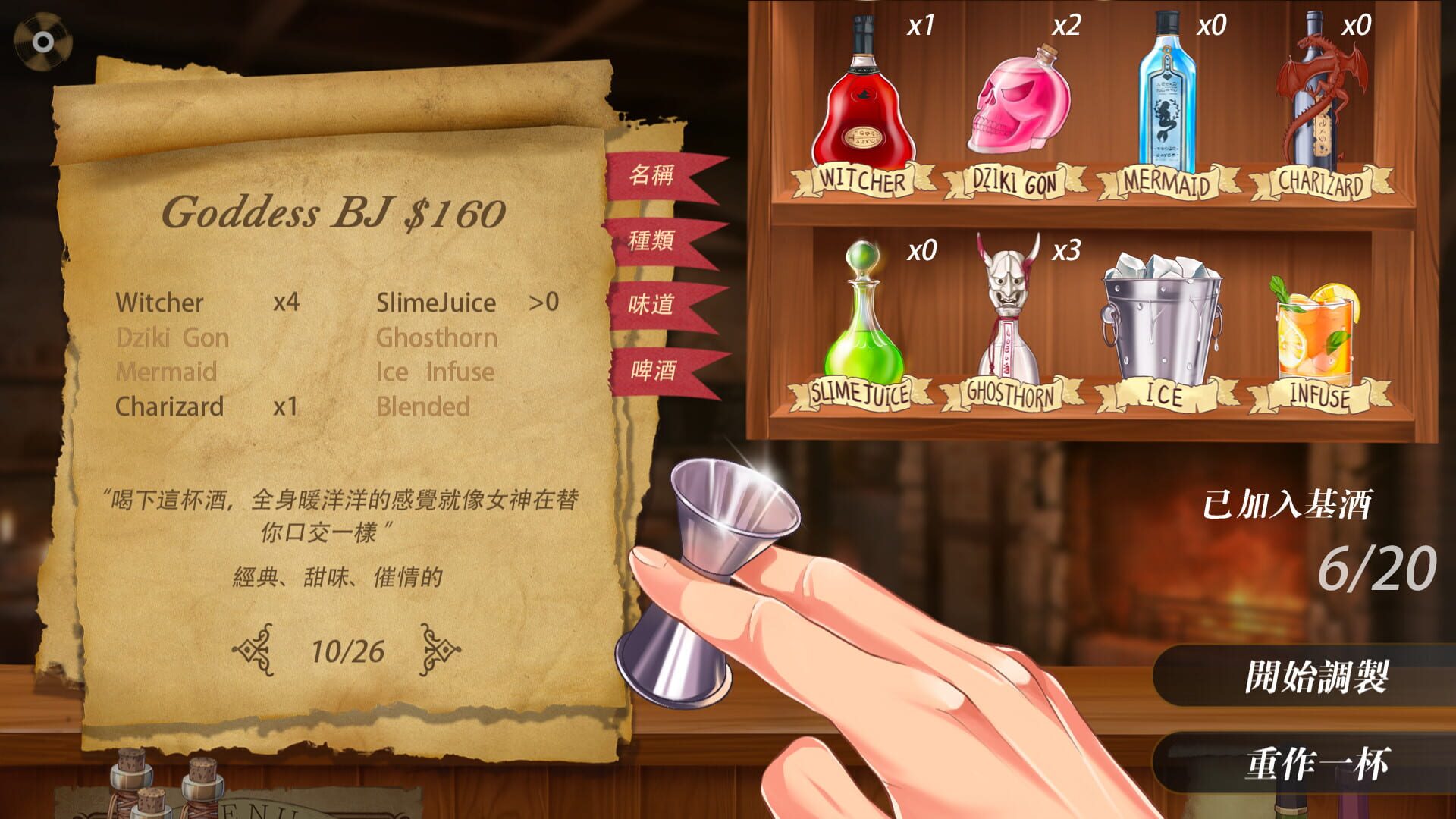 Devil Bartender screenshot 1