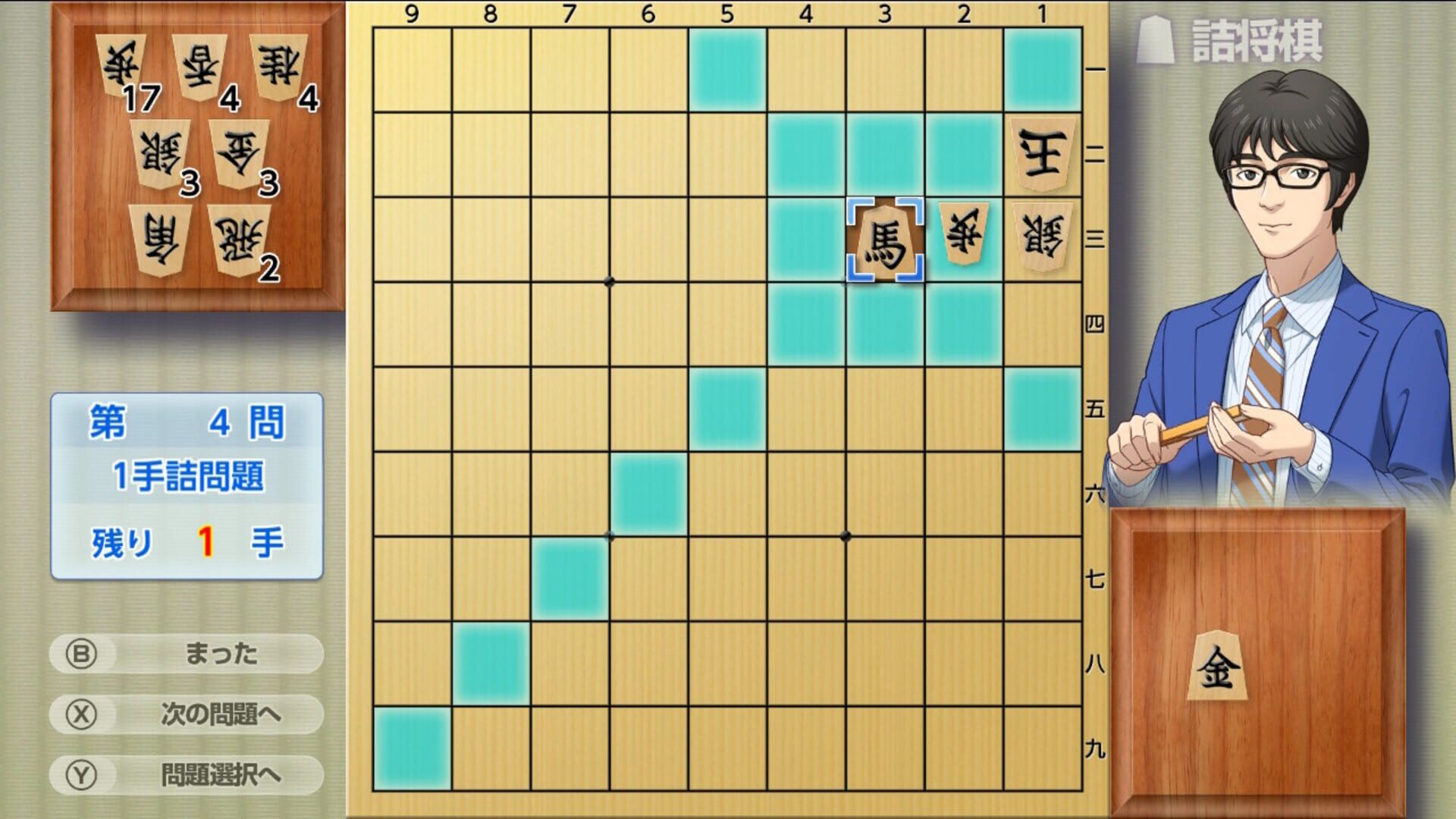 Asonde Shogi ga Tsuyoku Naru! Ginsei Shogi DX2 screenshot 1