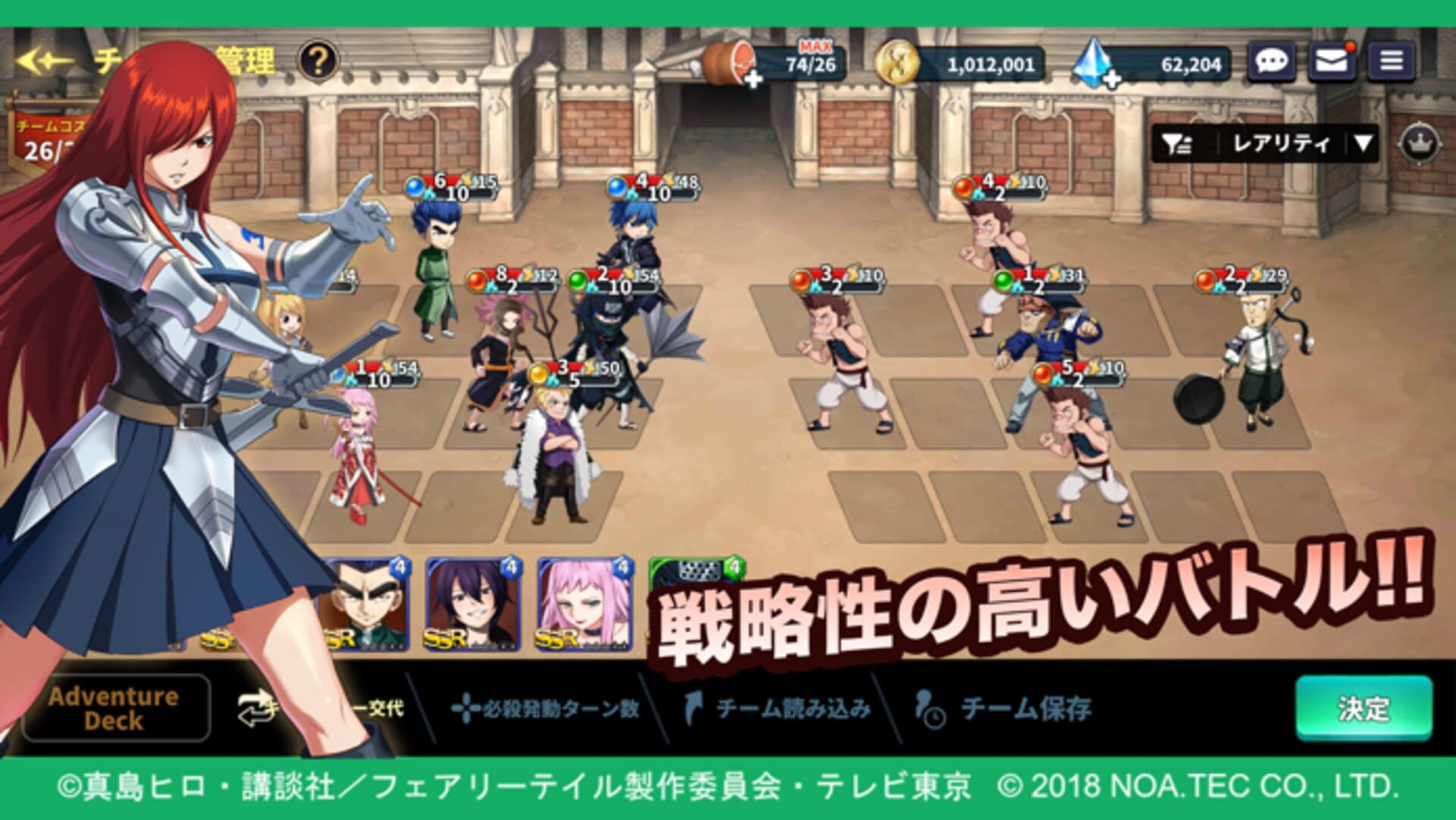 Fairy Tail: Guild Masters screenshot 1