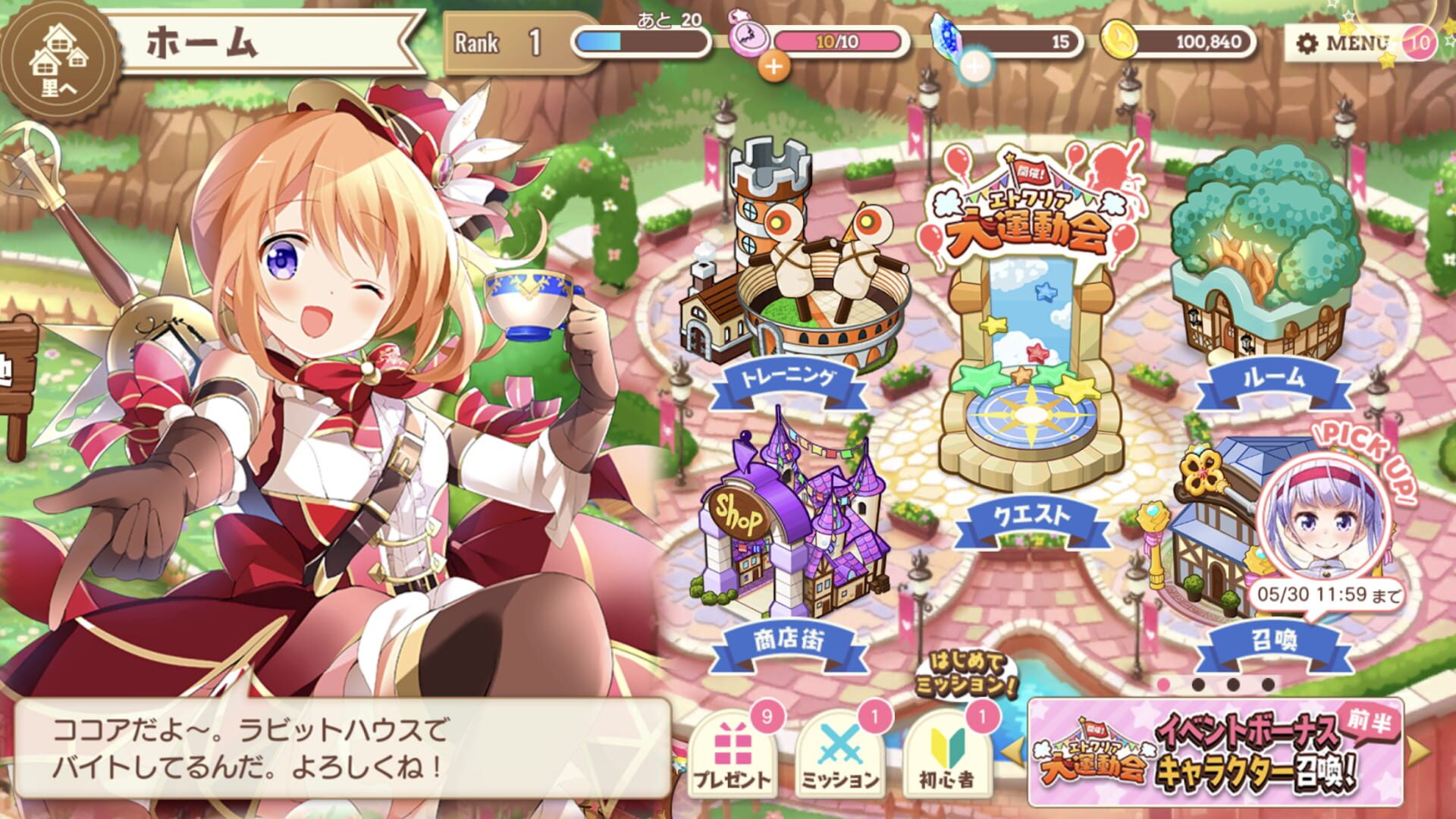 Kirara Fantasia screenshot 1