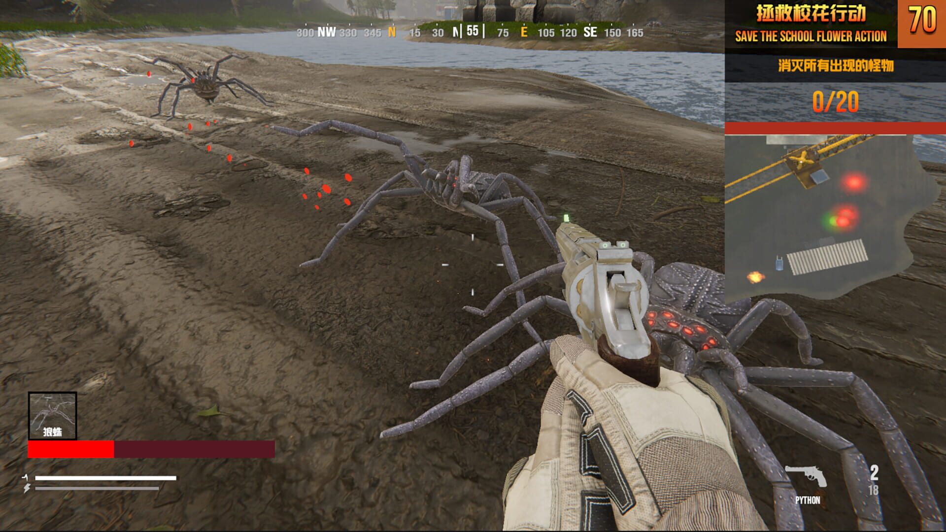 Save the School Flower Action screenshot 1