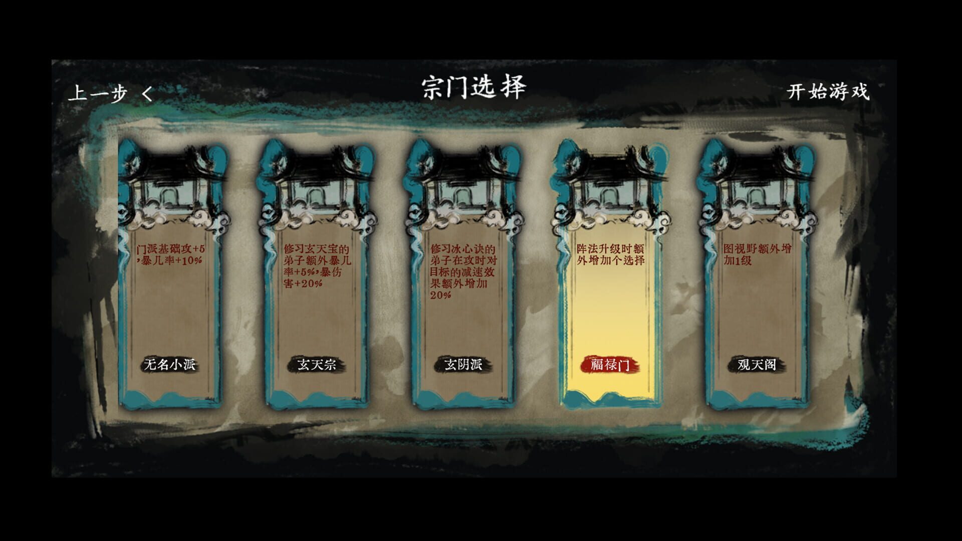 The Last Practice Sectis screenshot 1