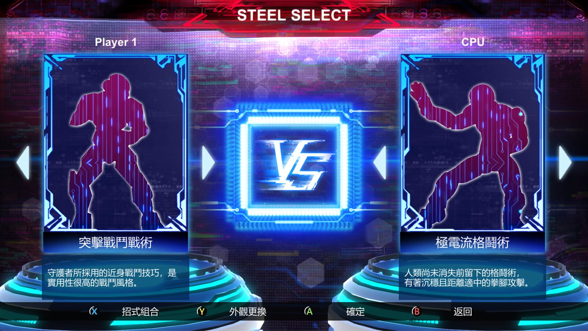 Fight of Steel: Infinity Warrior screenshot 1