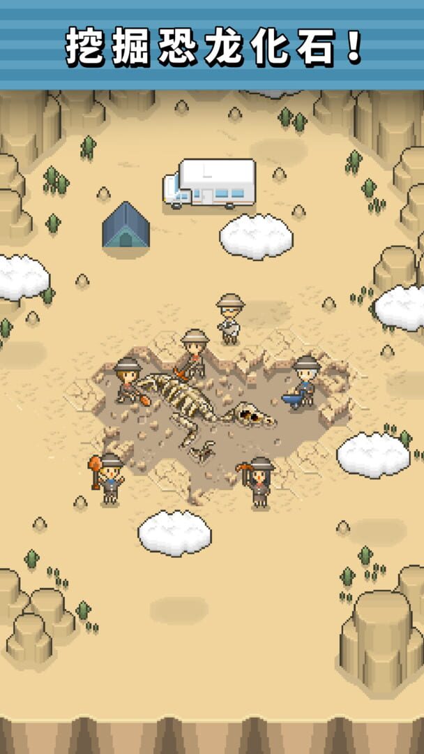 Tap! Dig! My Museum! screenshot 1