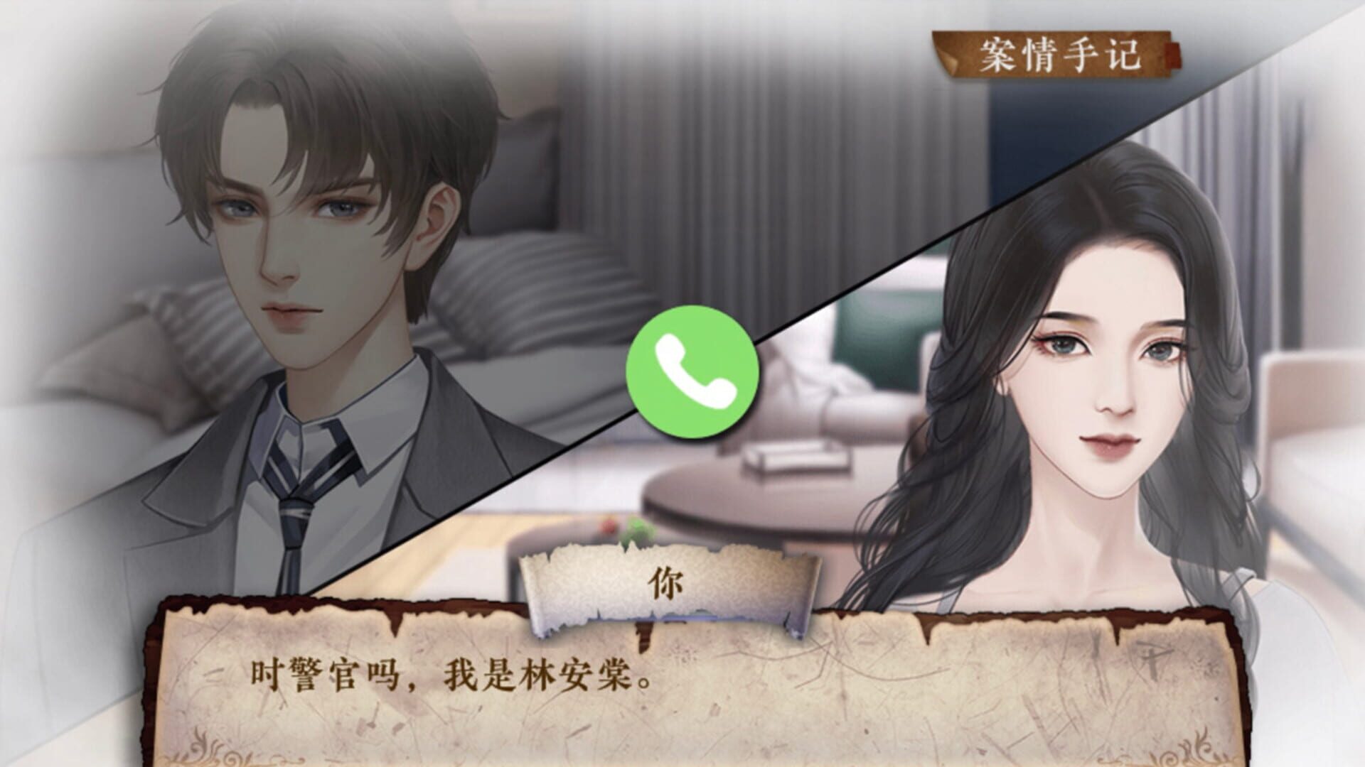 Impossible Crime Book screenshot 1