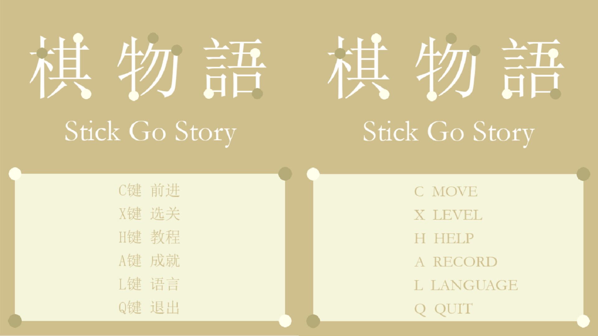 Stick Go story screenshot 1