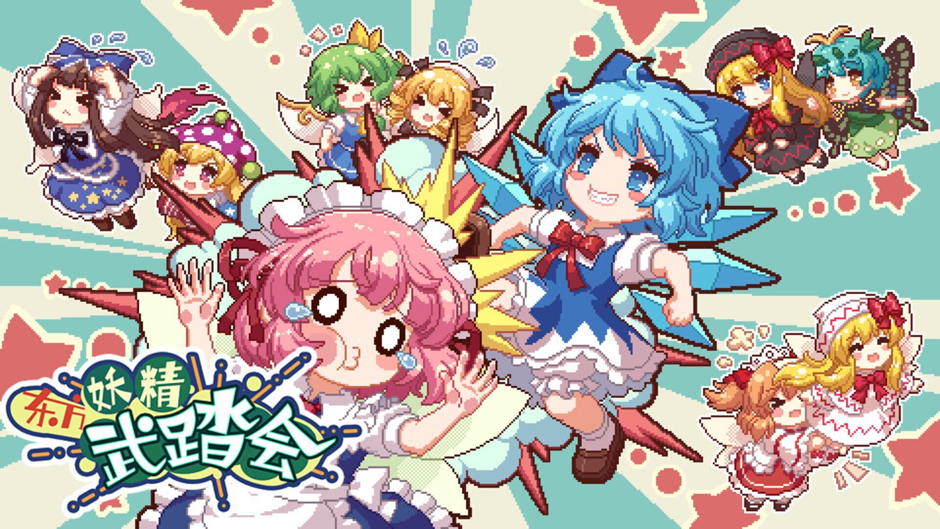 Touhou Fairy Knockout: One Fairy to Rule Them All screenshot 1