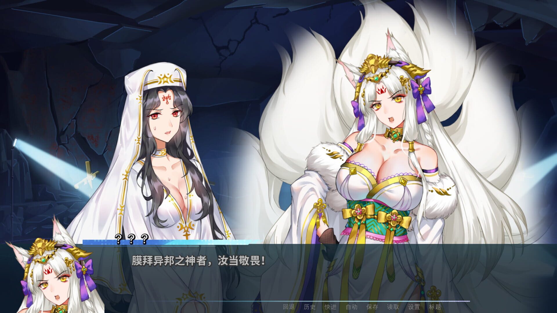 Heaven's Fox screenshot 1