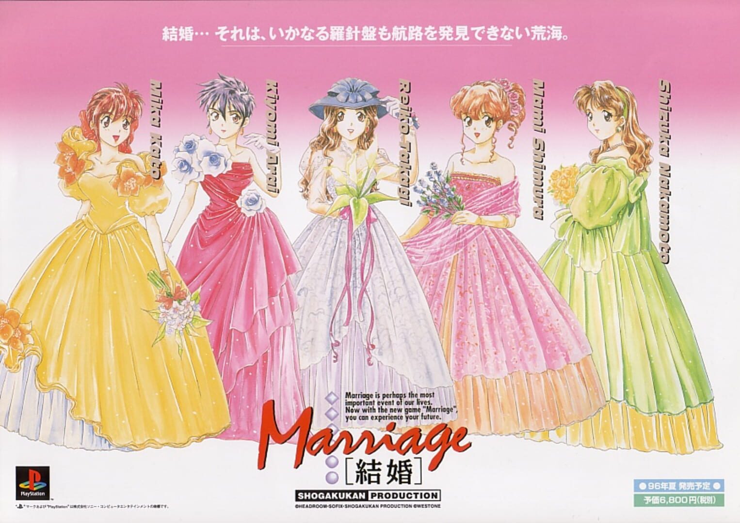 Kekkon Marriage screenshot 1