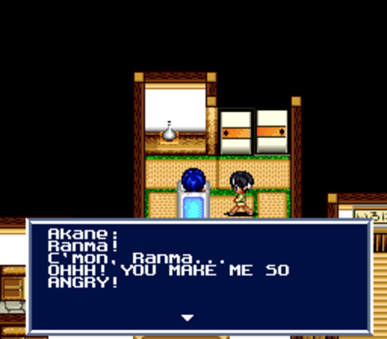 Ranma ½: Aka Neko-dan Teki Hihou screenshot 1