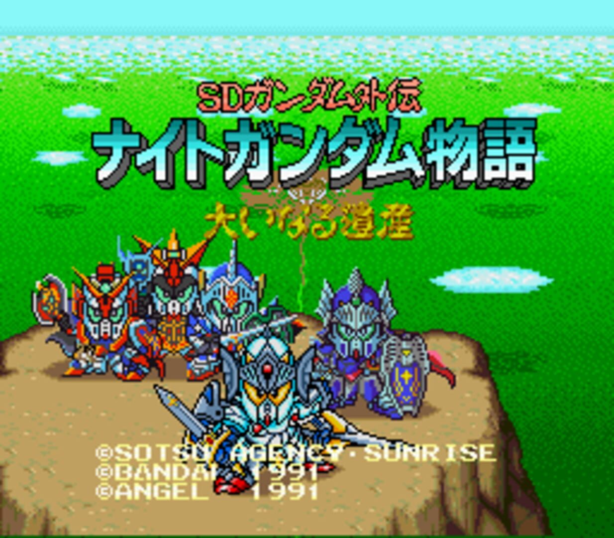 SD Gundam Gaiden: Knight Gundam Monogatari - Ooinaru Isan screenshot 1