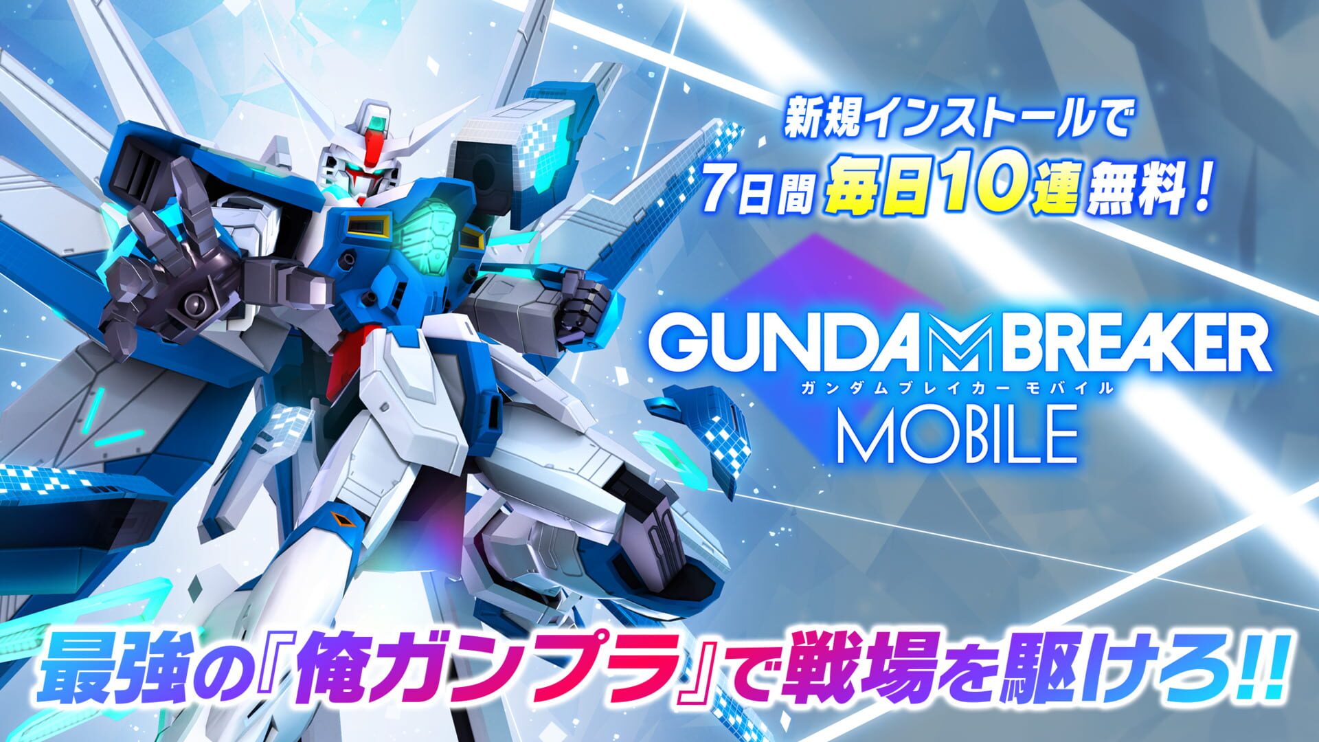 Gundam Battle: Gunpla Warfare screenshot 1