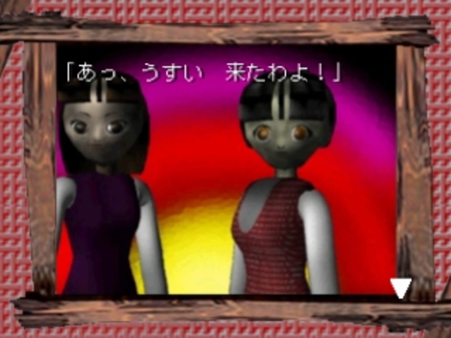 Yaku: Yuujou Dangi screenshot 1