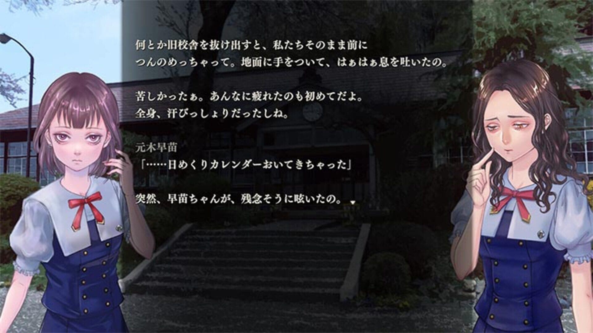 Apathy: Narugami Gakuen Nana Fushigi screenshot 1