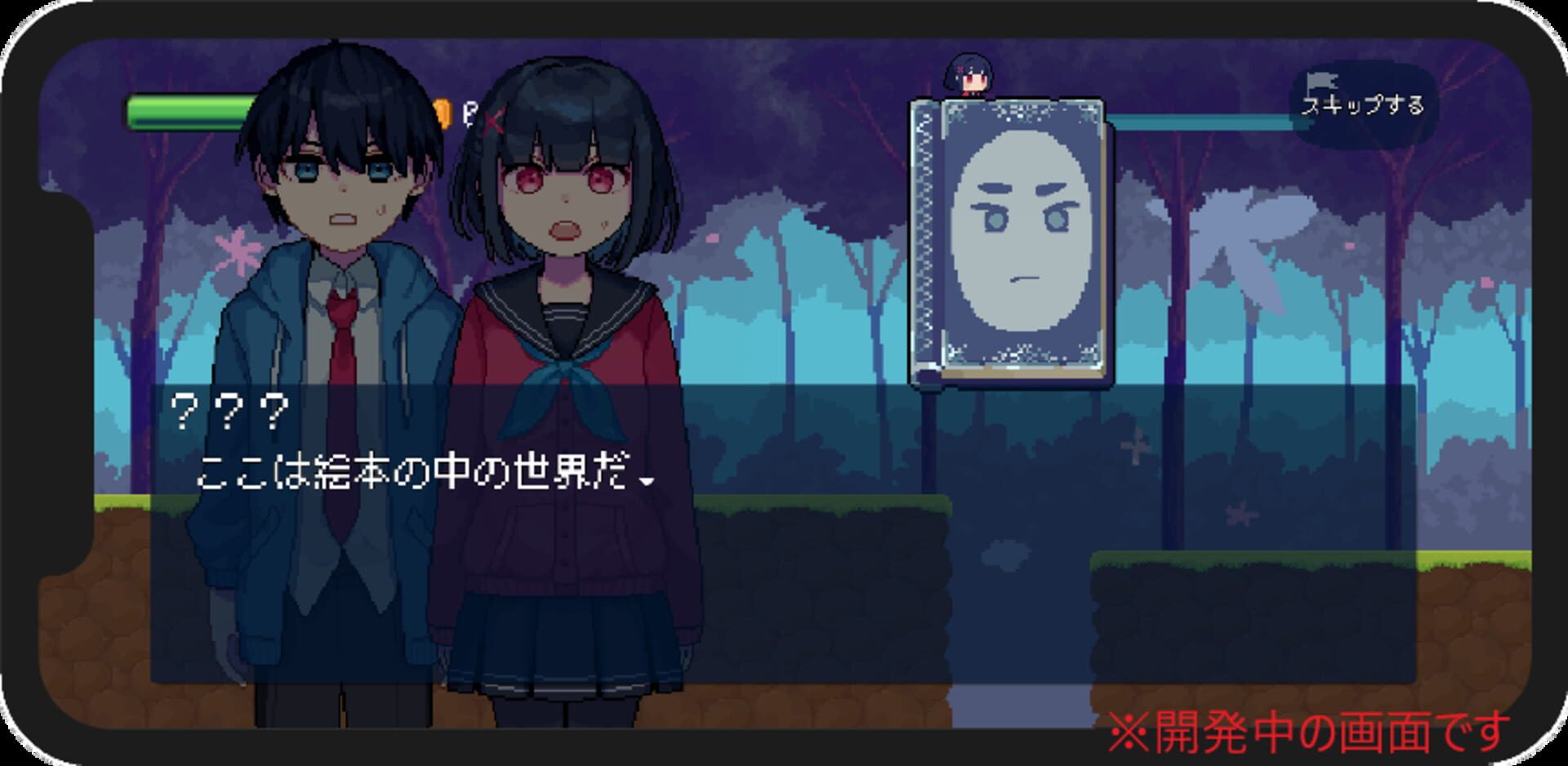 WonderRun screenshot 1