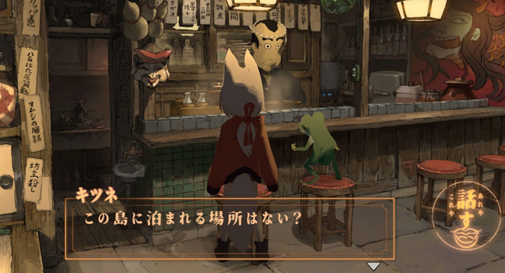 Fox and Frog Travelers: The Demon of Adashino Island screenshot 1